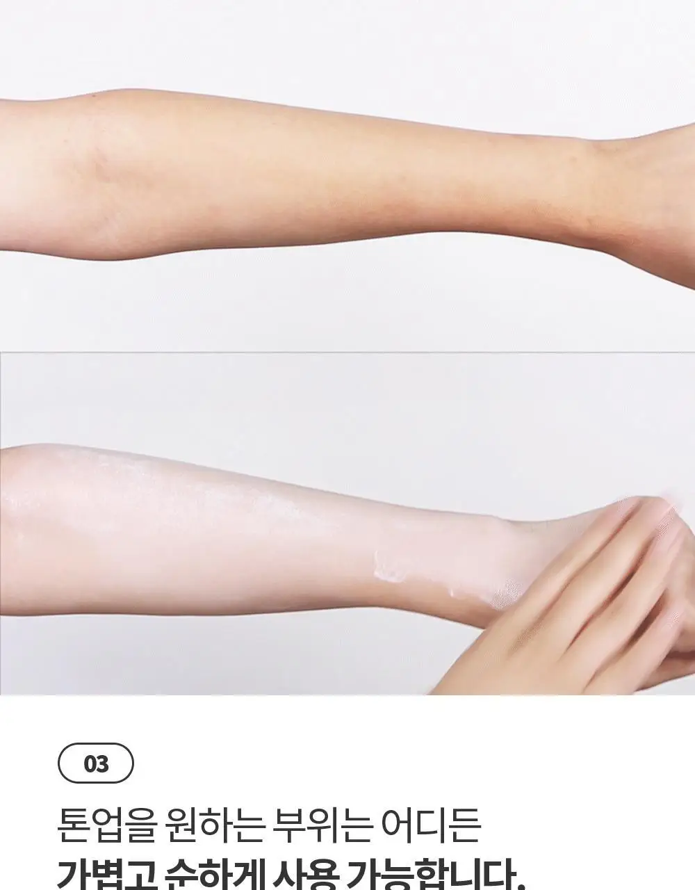 [즉각톤업/원조톤업크림] 코스노리 화이트닝 드레스 톤업크림 50ml 상세페이지 43